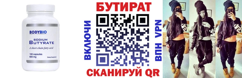 БУТИРАТ GHB  где можно купить наркотик  Опочка 