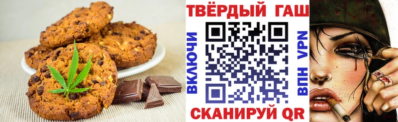 Печенье с ТГК конопля Опочка