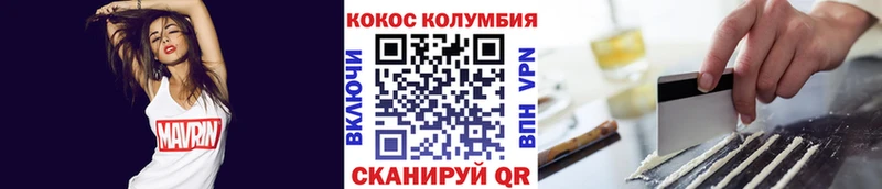 Кокаин Колумбийский  Опочка 