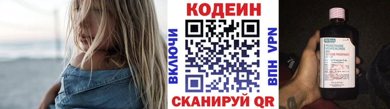 продажа наркотиков  Опочка  Кодеин напиток Lean (лин) 