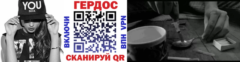 где найти   Опочка  ГЕРОИН VHQ 