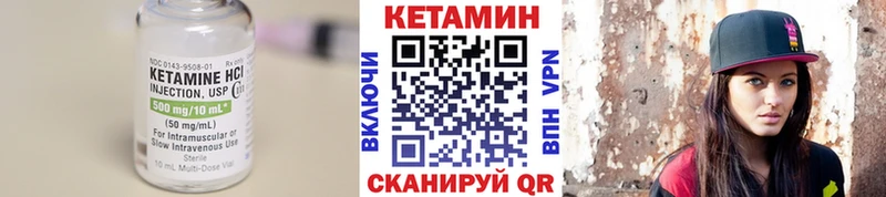 КЕТАМИН VHQ Опочка