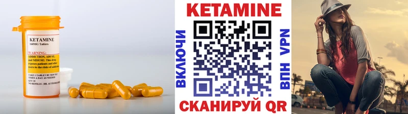 КЕТАМИН ketamine  где купить   Опочка 