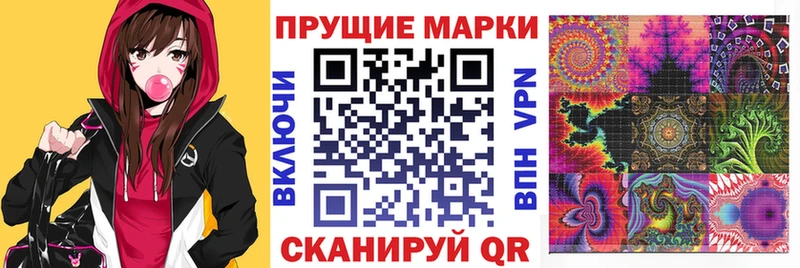 Марки 25I-NBOMe 1500мкг  Опочка 